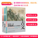 小古文：我的第一套部編版文言文背誦書(shū)（套裝全四冊）