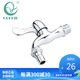蘭花衛(wèi)浴 單冷快開洗衣機(jī)廚房拖把池水龍頭水嘴 LH9809