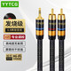 YYTCG 發(fā)燒3.5mm轉(zhuǎn)雙蓮花 音頻線一分二手機(jī)電腦音箱連接線1分2RCA紅白功放信號(hào)線低音炮線 一根（升級(jí)款黑色） 1.5米