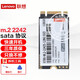 聯(lián)想（Lenovo） SSD原裝固態(tài)硬盤(pán) 筆記本 臺(tái)式機(jī)通用 M.2 2242（NGFF/SATA） 512GB