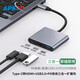 APESD擴(kuò)展塢type-c/USB-C轉(zhuǎn)HDMI/VGA轉(zhuǎn)換器網(wǎng)卡網(wǎng)線口轉(zhuǎn)接頭分線器一拖多集線器多接口Typec擴(kuò)展塢 typec轉(zhuǎn)HDMI+USB3.0+PD（三合一）
