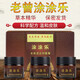 老曾涂涂樂 本草透皮抑菌膏皮膚瘙癢殺菌址癢外用乳膏 1盒（3瓶裝）