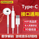 品勝Type-c耳機(jī)有線半入耳式tpyec扁口適用華為P60/50/mate60/50/40pro/nova11/10小米14三星oppo手機(jī) Type-c數(shù)字解碼耳機(jī) 1.2米白色