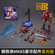 中動(dòng)玩具鋼鐵俠手辦mk85發(fā)光2.0限量漫威復聯(lián)玩具支架版擺件合金7馬克男孩 發(fā)光版-鋼鐵俠MK85 2.0(20配件)