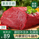 草原宗師內(nèi)蒙古牛肉新鮮牛腿肉原切鮮牛肉生牛后腿肉商用冷凍 牛腿肉凈重2斤