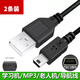 旦欖梯形miniusb數據線(xiàn)mp3加長(cháng)車(chē)載充電器線(xiàn)老式收音機MP4連接通用行車(chē)記錄儀線(xiàn)老人年機v3電源導航移 【2條裝】0.5/米黑色T型梯形口充電線(xiàn)