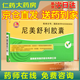 [威特] 尼美舒利膠囊 0.1g*10粒/盒 5盒裝