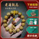 老蔣根雕金絲楠手串小葉楠爆滿(mǎn)水波龍膽紋黃料佛珠高油密送禮文玩 1.5