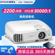 愛普生（EPSON）二手投影儀家用1080P高清4K商務(wù)辦公會(huì)議智能家庭影院3LCD長(zhǎng)焦激光短焦 95新CH-TW5210(1080P 家用全高清） 99成新