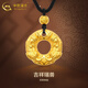 中國黃金（CHINA GOLD）貔貅黃金項(xiàng)鏈男女足金平安扣吊墜皮丘掛墜結(jié)婚520禮物送老婆愛人 貔貅吊墜+福字珠 約2.2g【黑繩】