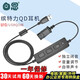 白恩U16/U18/U10/U12  USB插頭話務耳機前端線QD連接線 主動降噪兼容其他品牌耳機 U10普通降噪繽特力QD插口