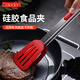 戴德（Daeden）德國(guó)戴德304不銹鋼牛排夾子硅膠食品夾水果面包燒烤家用食物夾子 大號(hào)DP039