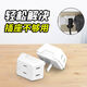 迷你多孔轉換插頭多功能一轉二三無(wú)線(xiàn)插座多口轉換器多頭擴展器接頭兩腳不帶線(xiàn)排插多用免布線(xiàn)充電面板 一轉三插座(1個(gè)裝)