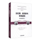 法拉第、麥克斯韋和電磁場(chǎng)：改變物理學(xué)的人