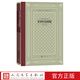 現(xiàn)貨 【L6伴讀書(shū)目】《果戈理小說(shuō)戲劇選》外國(guó)文學(xué)名著叢書(shū)  果戈理涅瓦大街欽差大臣滿(mǎn)濤名著 人民文學(xué)出版社