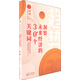 趨勢：洞察未來經(jīng)濟的30個關(guān)鍵詞