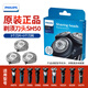 飛利浦（PHILIPS） 電動剃須刀刀頭配件 刮胡刀刀片刀網(wǎng) SH50/51|3片裝|適配S5系列