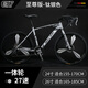EG7 公路自行車(chē)成人山地車(chē)變速實(shí)心胎彎把死飛肌肉超輕碟剎男女單車(chē) 至尊27速一體輪-鈦銀色