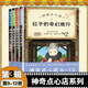 神奇點(diǎn)心店全套21冊 1-5輯1-4 5-8 9-12 13-16 17-20冊設定集錢(qián)天堂簡(jiǎn)體中文版兒童版解憂(yōu)雜貨店 自選 廣島玲子的作品書(shū)籍新華書(shū)店正版： 神奇點(diǎn)心店第三輯9-12全4冊 新華書(shū)店