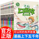 漫畫上下五千年全套10冊 兒童版中國歷史故事書青少年少兒讀物漫畫書 7-10-11-14歲小學生三四五六年級閱讀的課外書籍中華5000年寫給男女孩子看的圖書動漫JST 正版