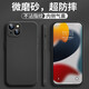 英悅 適用蘋(píng)果15/14/13/12/11/Mini/Plus/Pro/Max手機殼iPhone7/8/X/XS磨砂全型號定制logo 【經(jīng)典黑】超薄磨砂·不沾指紋·贈鋼化膜 蘋(píng)果14