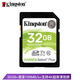 川宇金士頓 讀速100MB/s U1 V10 內(nèi)存卡 SD 存儲(chǔ)卡高速升級(jí)版 32G