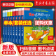 【團(tuán)購優(yōu)惠】麗聲北極星分級(jí)繪本全套48冊(cè) 智慧版 第一二三四級(jí)上下可點(diǎn)讀版 兒童英語啟蒙分級(jí)閱讀繪本幼兒?jiǎn)卧~入門早教毛毛蟲課外書小學(xué)生英語語法教材 三四五六年級(jí)適用 【適用于3-6年級(jí)】第1-4級(jí)上下