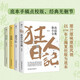 魯迅老舍朱自清作品集：狂人日記+朝花夕拾+茶館+背影（4冊(cè)無刪減，多篇入選語文課本）創(chuàng)美工廠出品