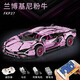 渥馳（WATCHMEN） 成人積木車(chē)蘭博基尼拼插圖玩具遙控跑車(chē)兒童汽車(chē)男孩生日禮物 蘭博基尼-粉?！究葾PP遙控版】 生日情人節禮物