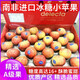 GANXIAN南非牛頓小蘋(píng)果【順豐】進(jìn)口小蘋(píng)果當(dāng)季新鮮水果迷你小蘋(píng)果 進(jìn)口嘎啦小蘋(píng)果（單果80-110g） 10個(gè)裝