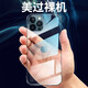 epcbook 適用于蘋(píng)果14手機殼保護套iphone14promax透明防摔超薄無(wú)邊框鏡頭全包男女 iPhone 14 Pro 【全透明無(wú)邊框】還原裸機-永不發(fā)黃