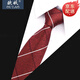 歐妖新款男士窄板休閑拉鏈領(lǐng)帶新郎結婚紅色格子韓版酒紅懶人領(lǐng)帶一拉的 酒紅方格