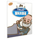 快樂的鋼琴家4：C調(diào)上的柴科夫斯基（原版引進(jìn)）