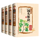 中醫(yī)四大名著（彩色圖解全4冊(cè)）湯頭歌訣+神農(nóng)本草經(jīng)+本草綱目+黃帝內(nèi)經(jīng)
