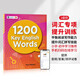 進(jìn)口原版 1200 key English words 1級 劍橋少兒英語(yǔ)考試 核心詞匯教材 在線(xiàn)學(xué)習+音頻