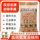 氨氮去除劑COD降解劑高效除磷劑生活污水工業(yè)廢水除臭達(dá)標(biāo)排放 氨氮去除劑顆粒 25kg/袋