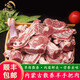 牛家紀(jì)手把羊肉 內(nèi)蒙古散養(yǎng)羔羊肉 手把肉 新鮮手抓羊肉 羊排羊腿生鮮 【草地手把肉】3斤 羊排+羊腿 下單餸韭花醬+燉肉料包