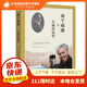 兩個(gè)威廉與長(zhǎng)城的故事 三聯(lián)書(shū)店 [英］威廉·林賽著,李竹潤(rùn) 譯 生活.讀書(shū).新