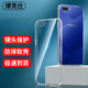 博克仕 適用 oppo a5手機(jī)殼oppoa5保護(hù)套全包透明超薄純色簡約防摔軟殼 oppoa5手機(jī)殼 直邊透明軟殼
