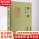 篆刻分類賞析系列 漢印賞析100例 江西美術出版社 李剛田,戴文 編 精裝 書籍 圖書