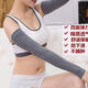 鋼顏棉護(hù)肘男女保暖關(guān)節(jié)護(hù)胳膊腕手臂套袖夏季運(yùn)動(dòng)加長肩膀護(hù)臂袖套 中灰色 L【適合140-190斤】 50cm