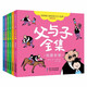 陪伴孩子成長(zhǎng)的父與子系列·父與子全集（彩圖注音本）（套裝共6冊(cè)）
