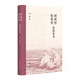 顧頡剛殷履安抗戰(zhàn)家書(shū)（精）