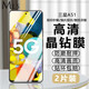 邁朗詩 適用三星A51鋼化膜SM-A5160手機(jī)膜高清護(hù)眼全屏覆蓋防爆玻璃手機(jī)貼膜 三星A51鋼化膜【高清全透明】2片裝