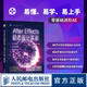 After Effects動(dòng)態(tài)設(shè)計(jì)實(shí)戰(zhàn) UI動(dòng)效 MG動(dòng)畫 影視特效 AE教程書 after effects從入門到精通
