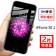 尚優(yōu)琦 蘋果SE鋼化膜iPhoneSE 2/3代全面屏覆蓋4.7寸高清黑邊防爆防油防指紋貼膜無白邊屏幕保護玻璃膜 黑色【兩片裝】 蘋果SE（2020版）