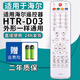 厚吉升適用于海爾HTR-D03 D3C電視機遙控器LE32T320 LU46F6 L37N01 L42R3 HTR-D03/D3C（外形一樣通用）