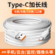 aprilbuyType c超長(cháng)數據線(xiàn)12米10米6M充電線(xiàn)6A快充華為oppo圓頭tpyec接口tpc加長(cháng)typc小米vivo手機攝像頭 6米 Type-c超長(cháng)數據線(xiàn)
