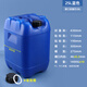 水杉25L A堆碼桶藍(lán)色特厚塑料桶化工桶溶液桶實(shí)驗(yàn)室廢液桶酒桶溶劑桶