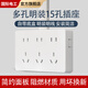 FDD國際電工多孔明裝二十五孔插座20孔25孔明線(xiàn)盒五位大功率排插面板連體插座 【基礎款】十五孔插座